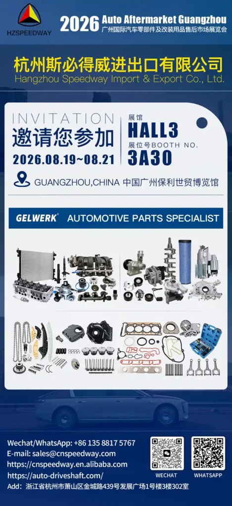 Speedway Will Attend 2026 Auto Aftermarket Guangzhou